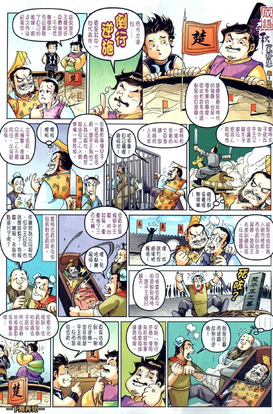 第25回