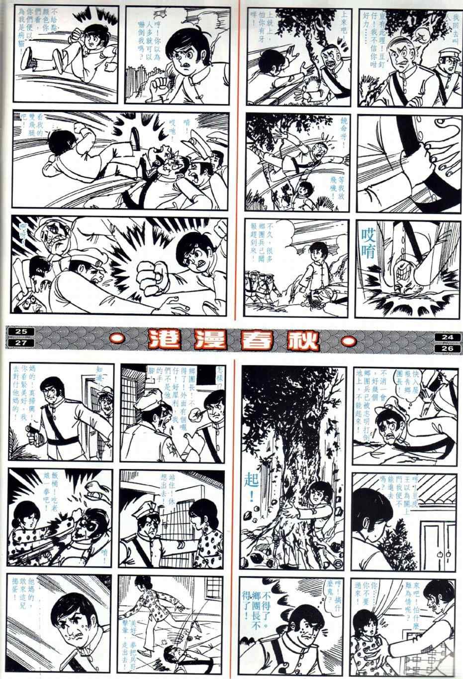 第25回