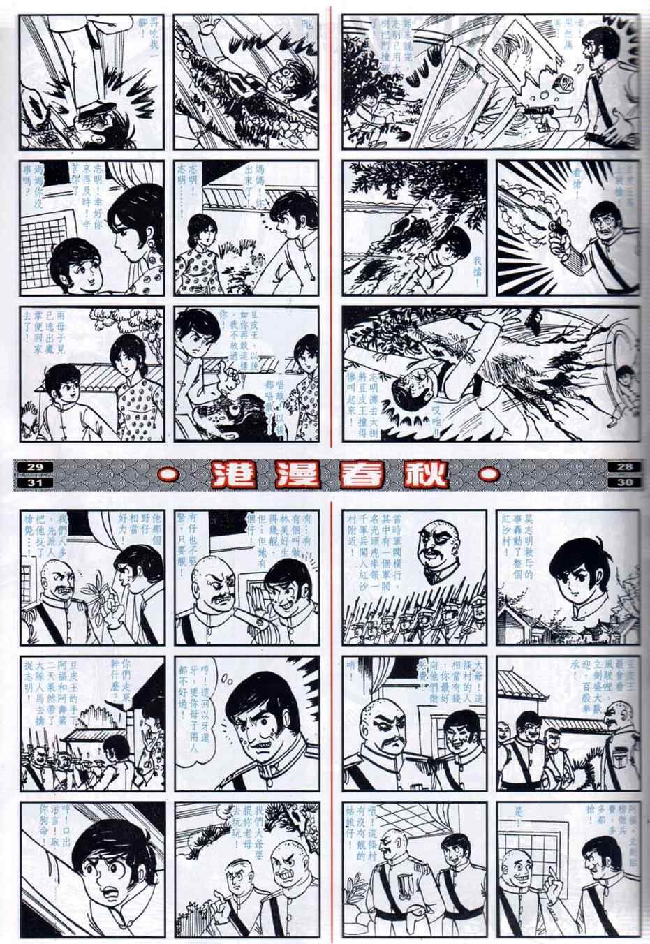 第25回