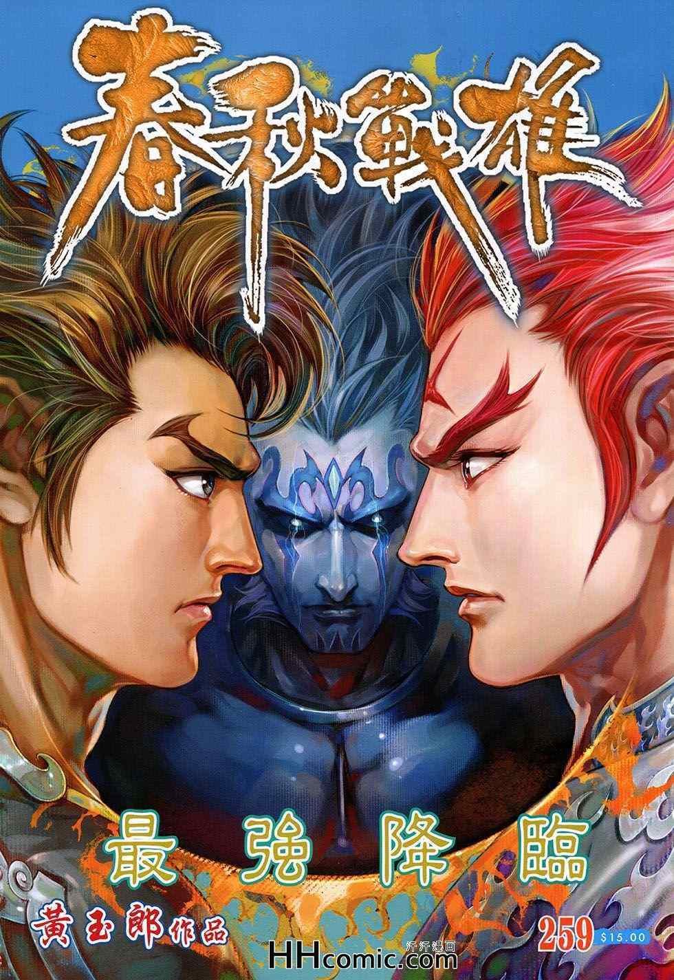 第259回