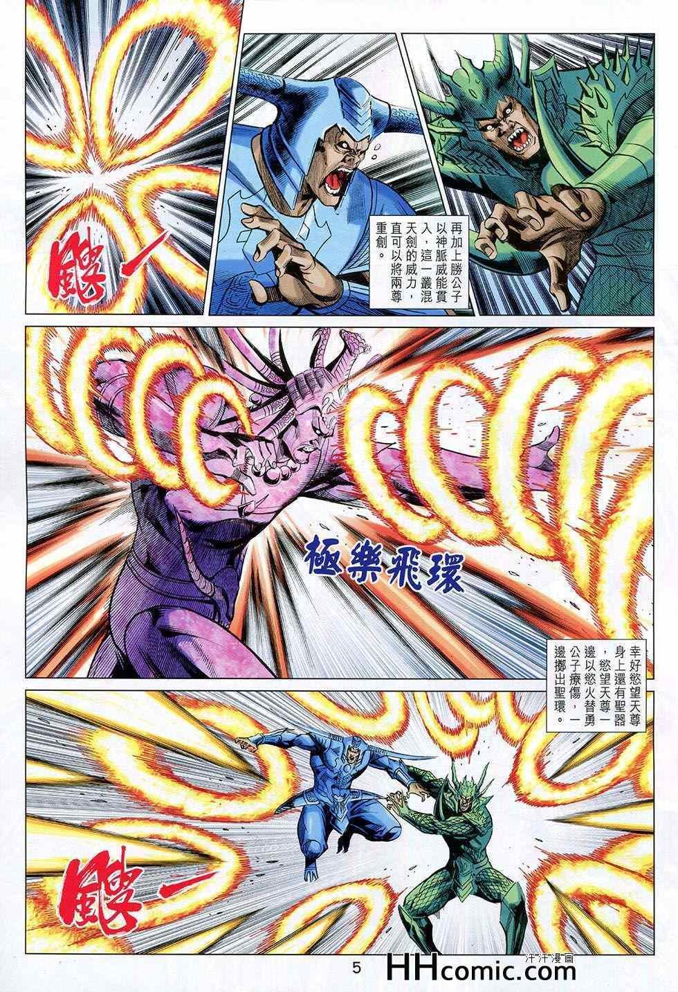 第259回