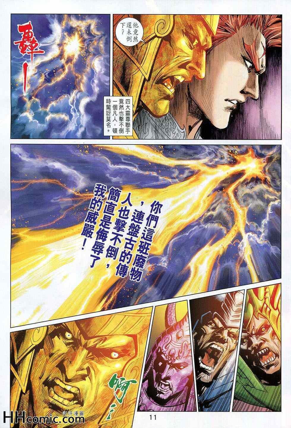 第259回