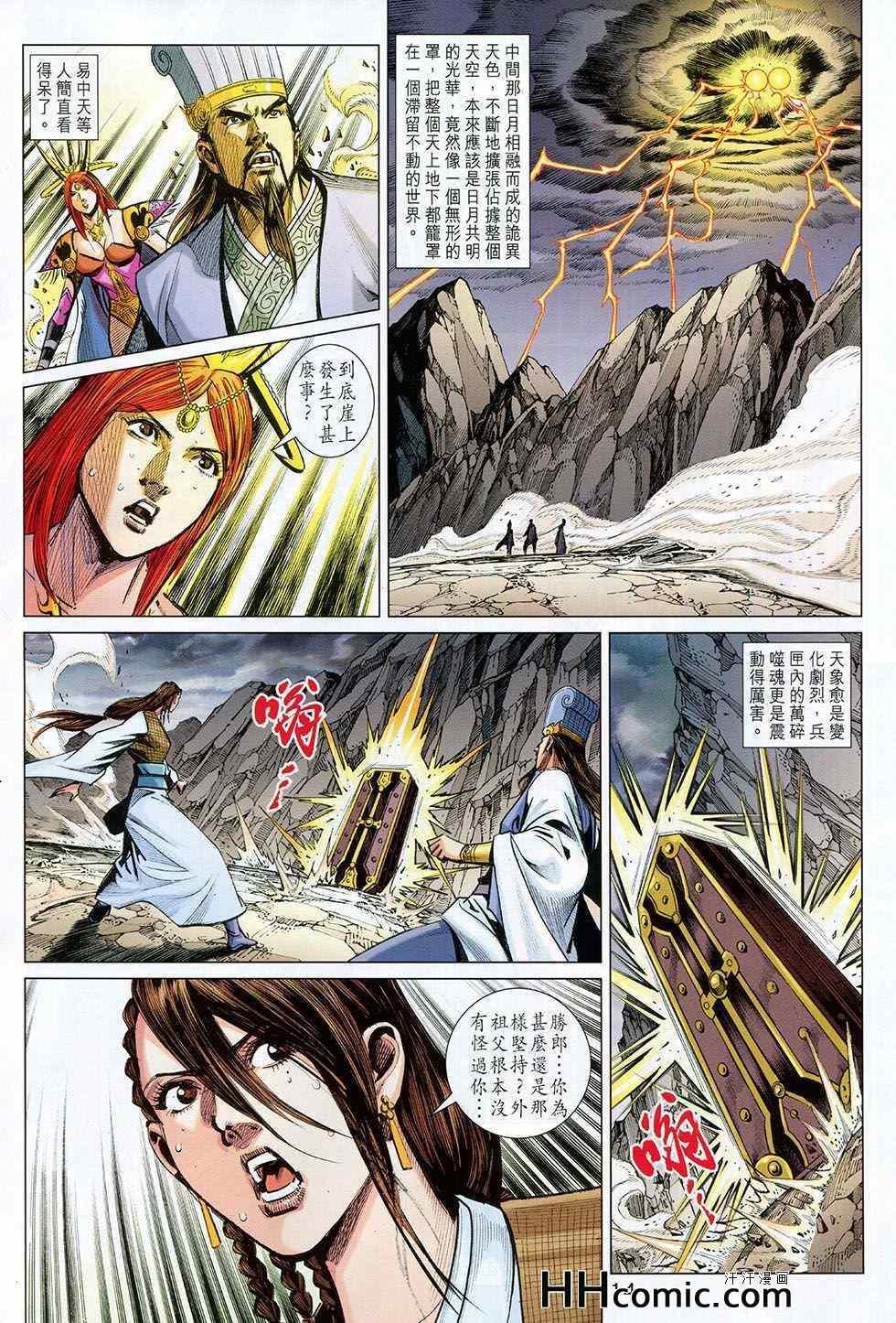 第259回