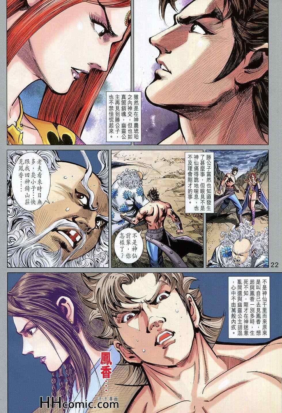 第259回