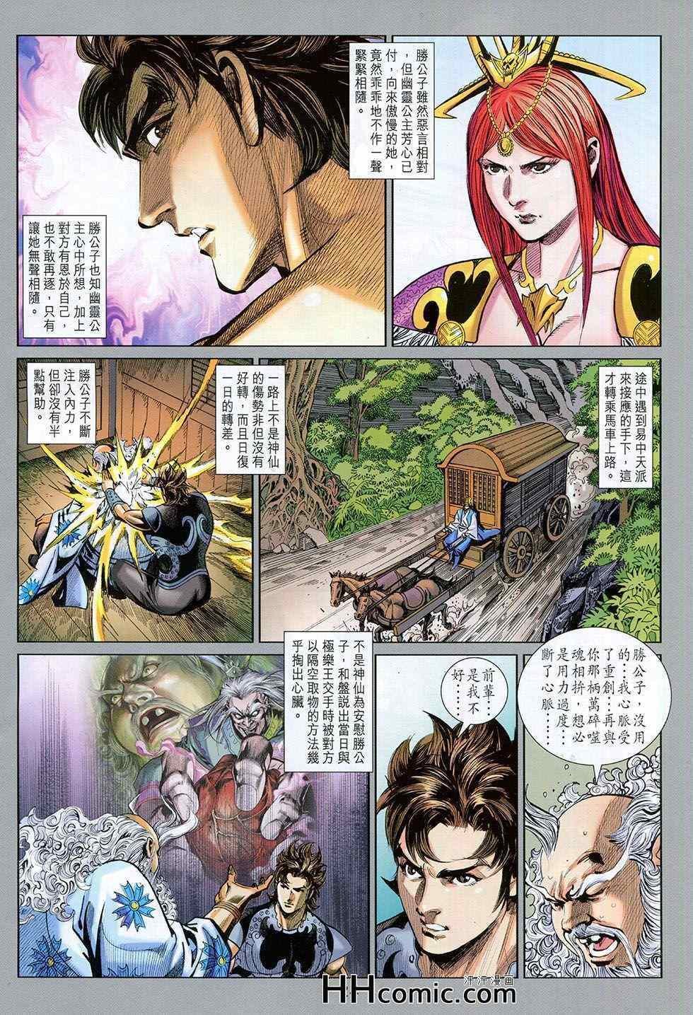 第259回