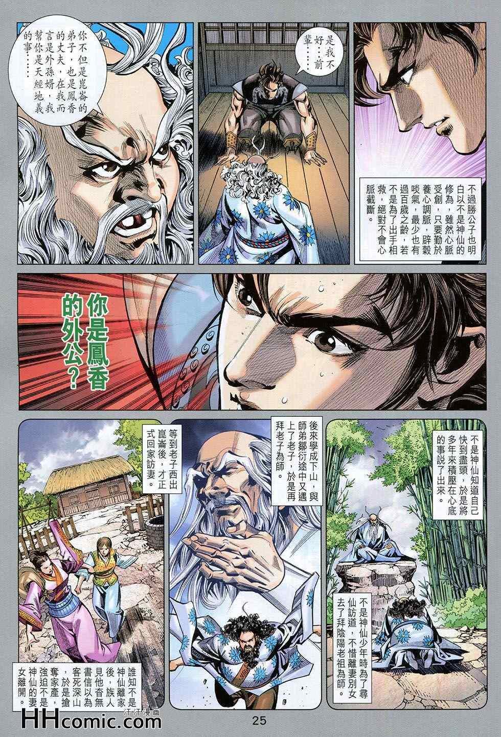 第259回