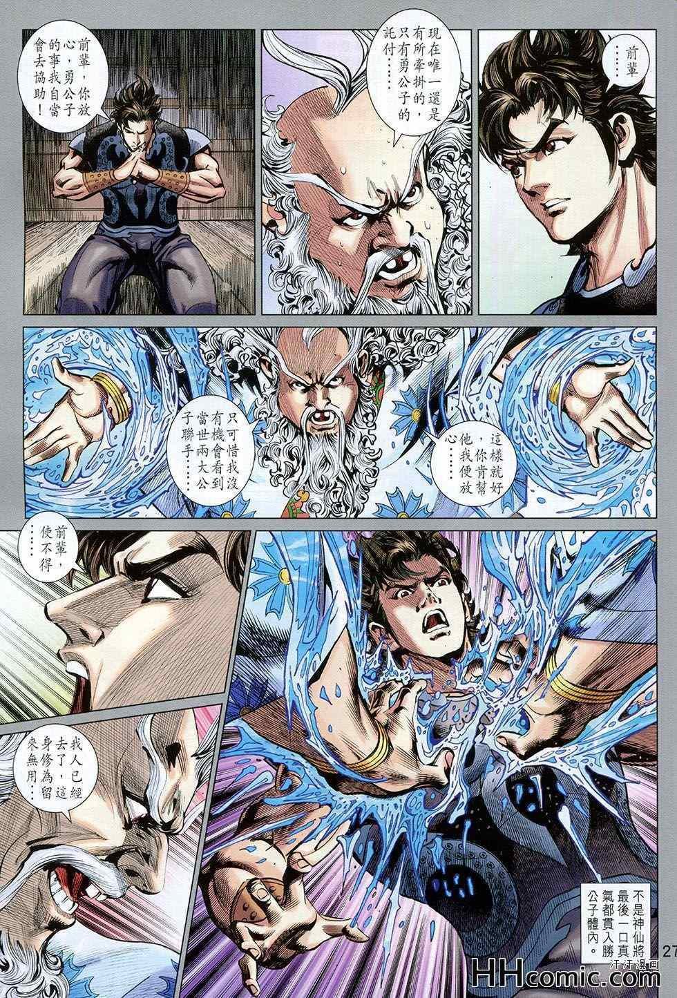 第259回