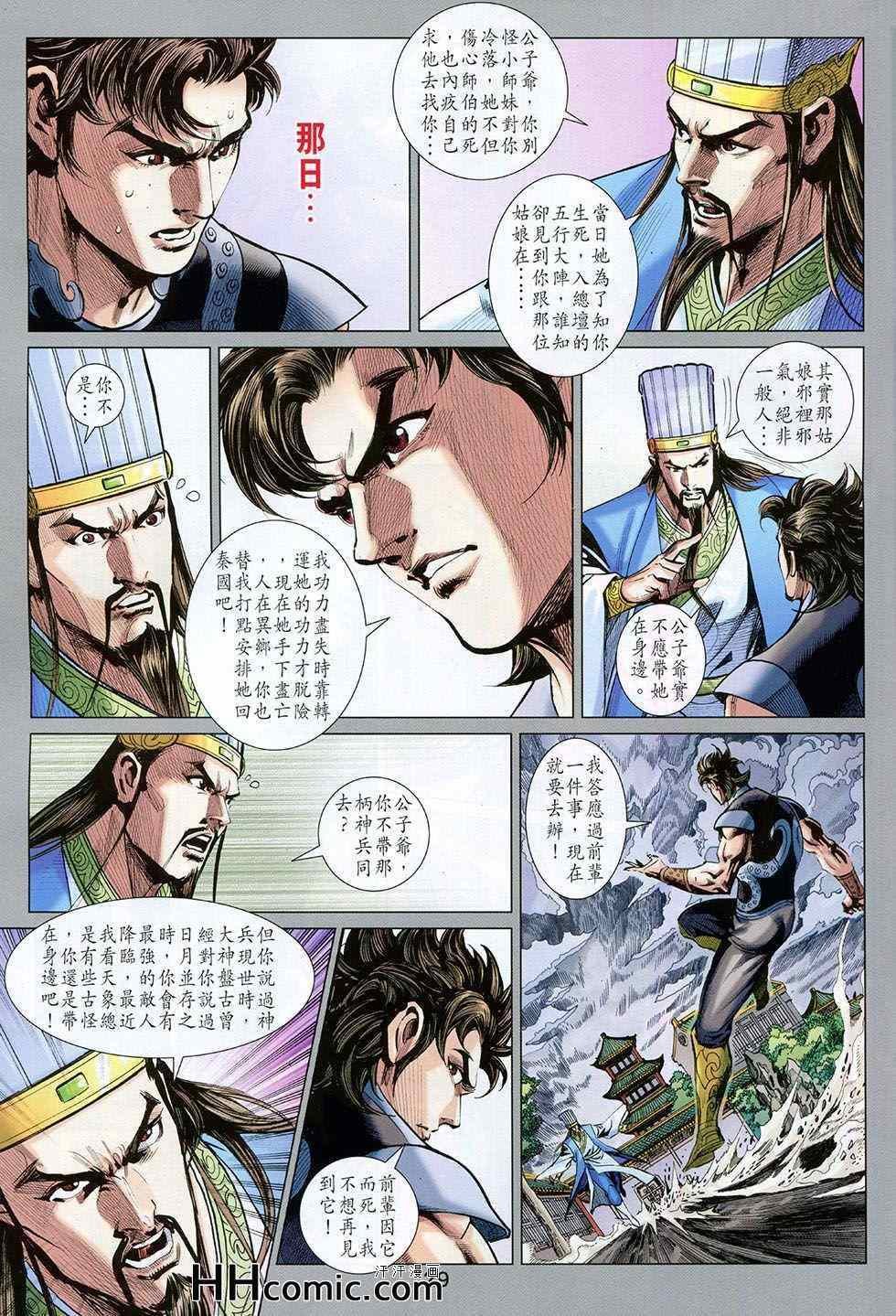 第259回