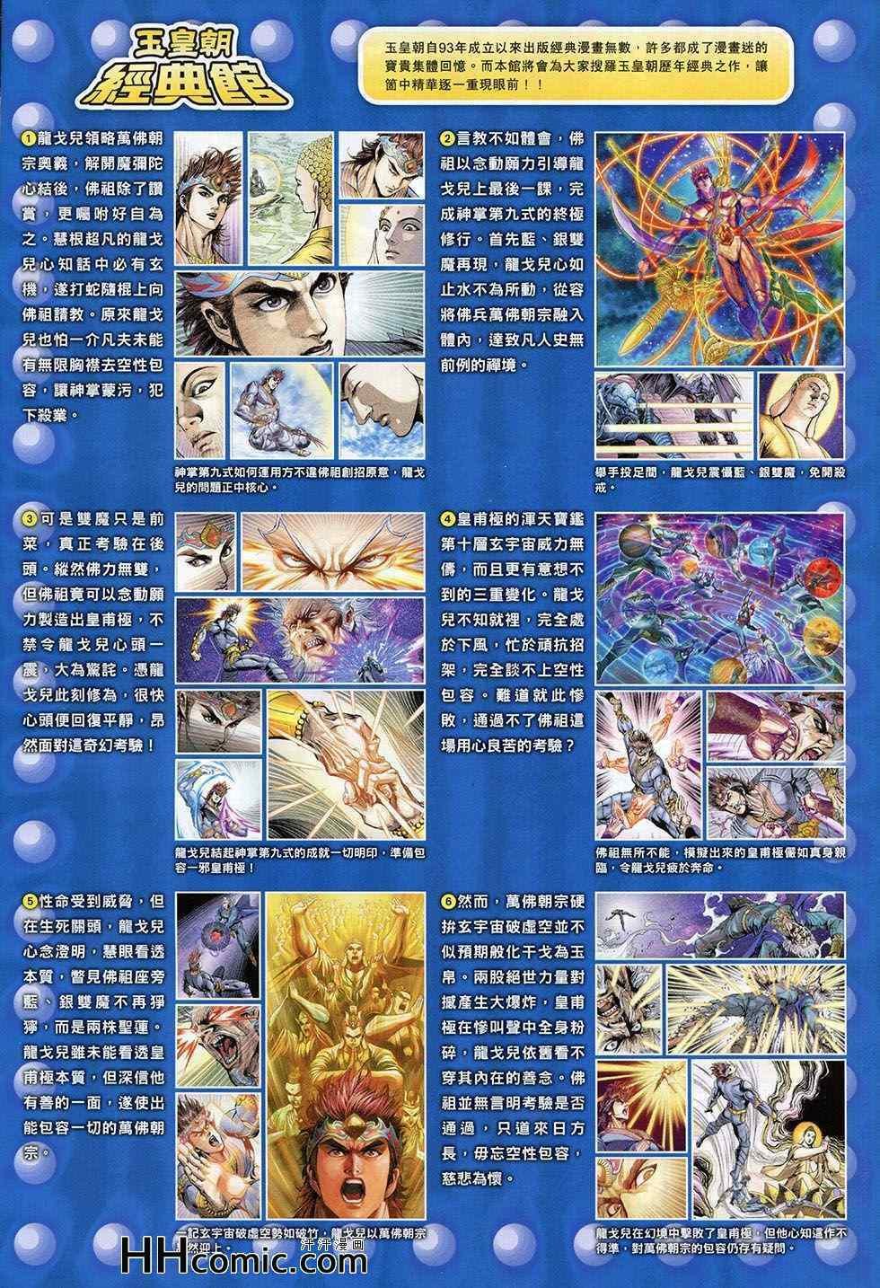 第259回