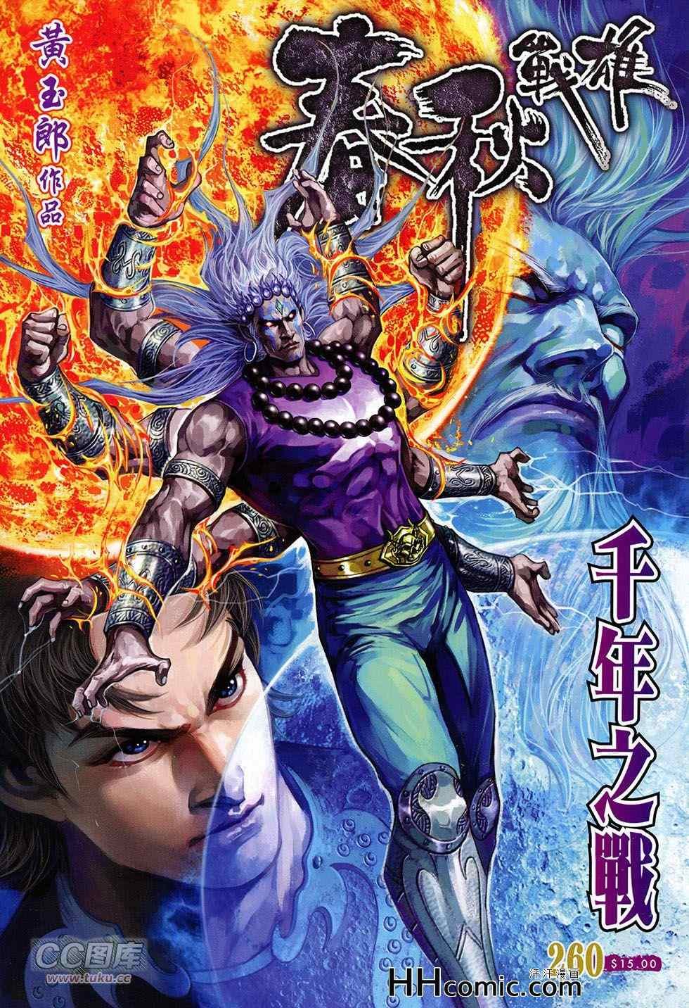 第260回
