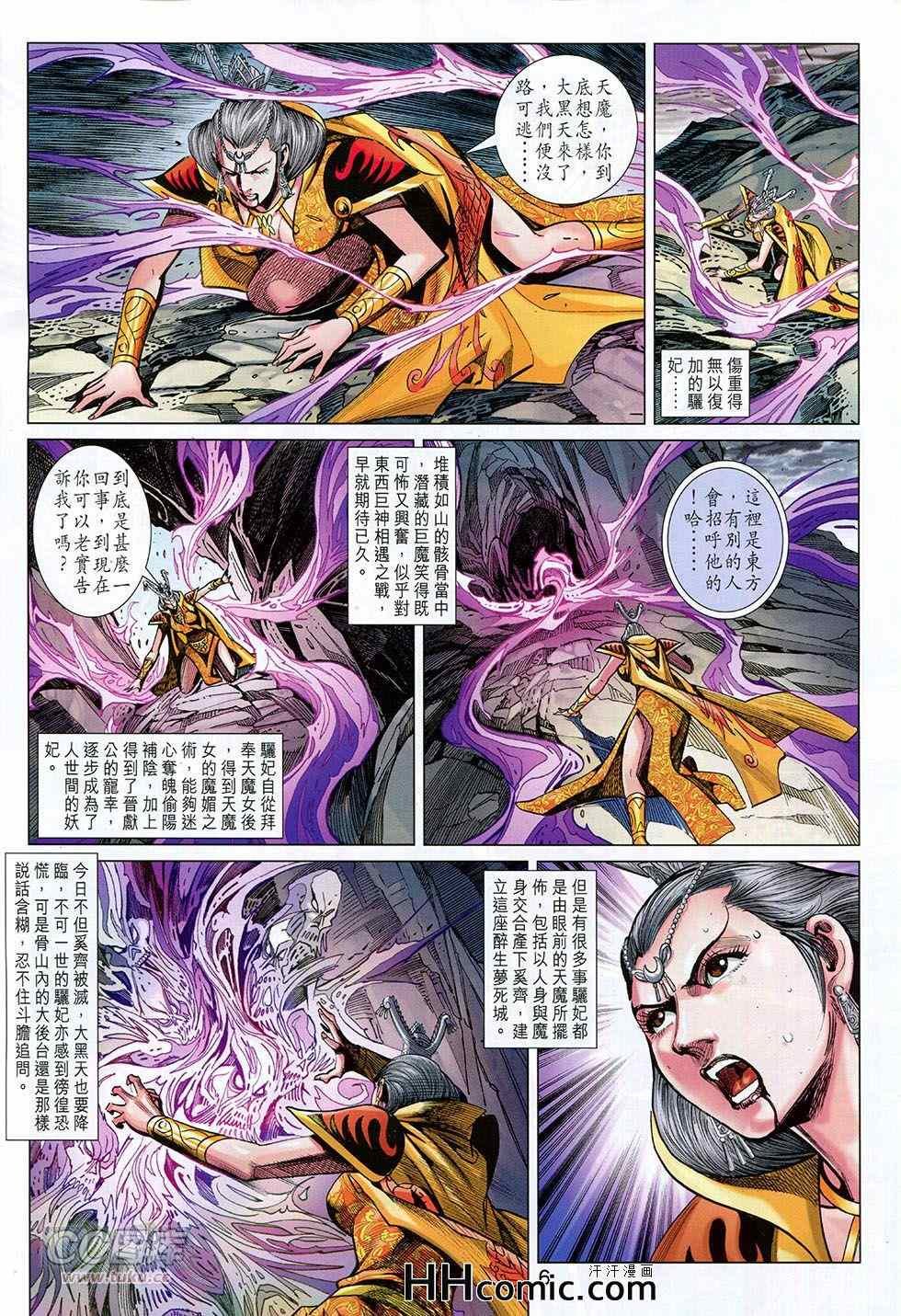 第260回