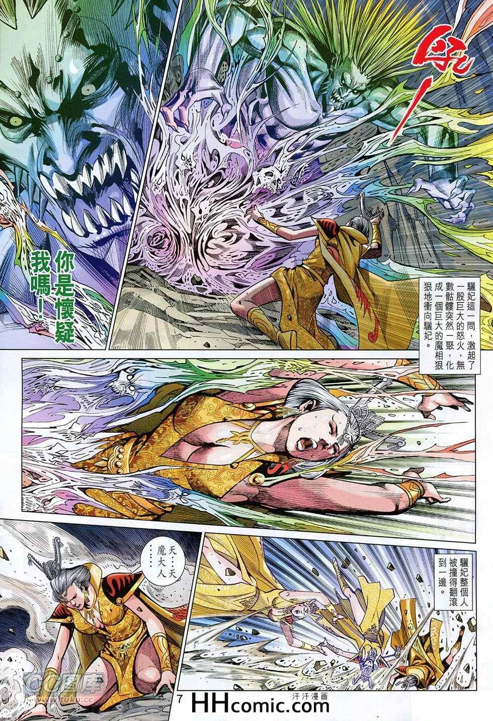 第260回