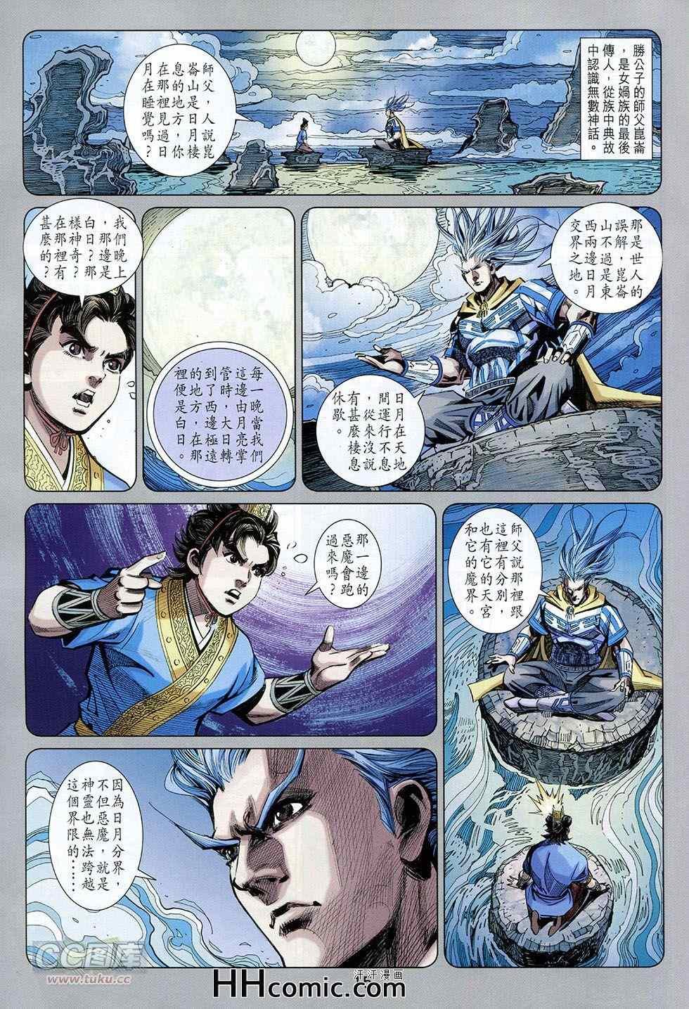 第260回