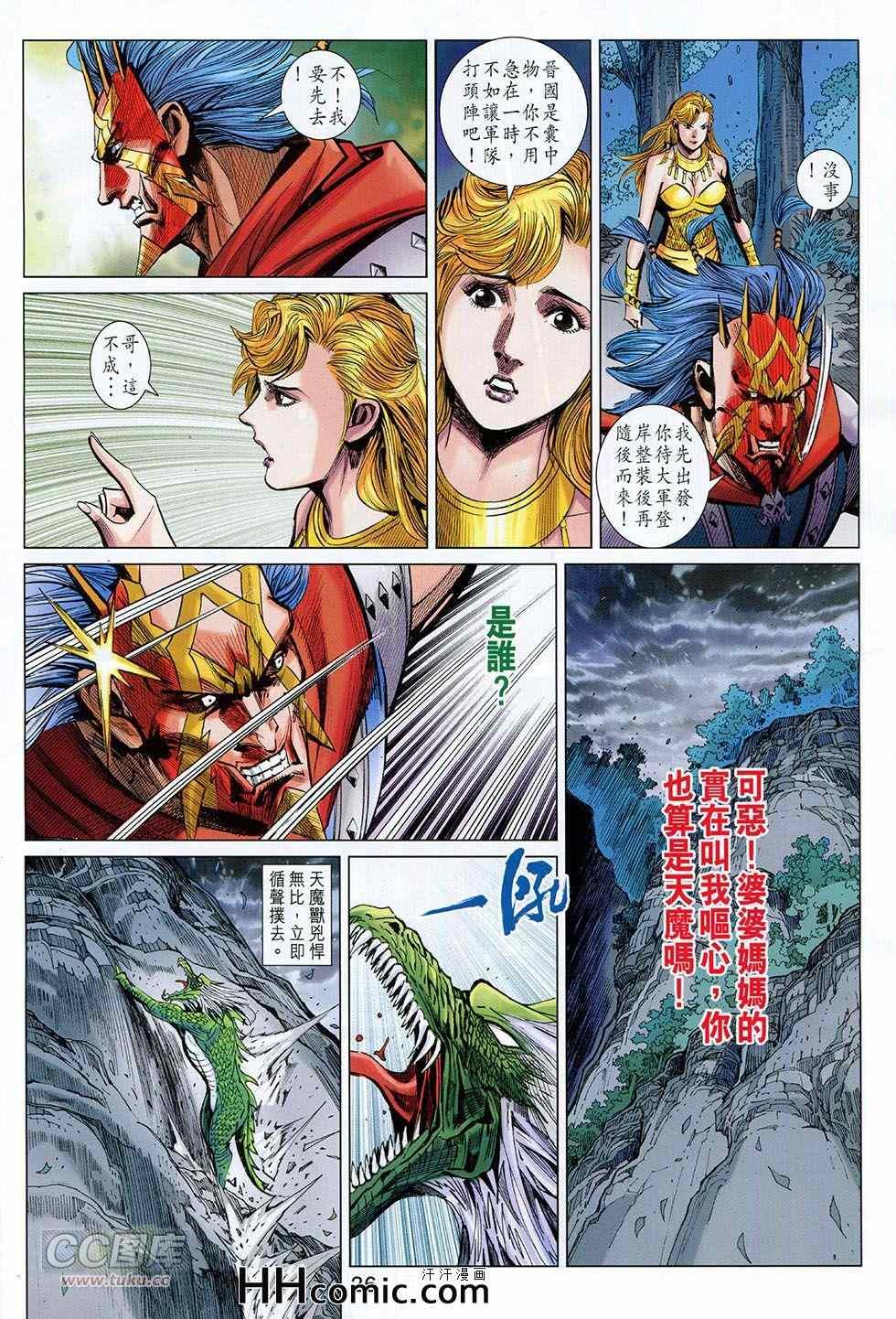 第260回