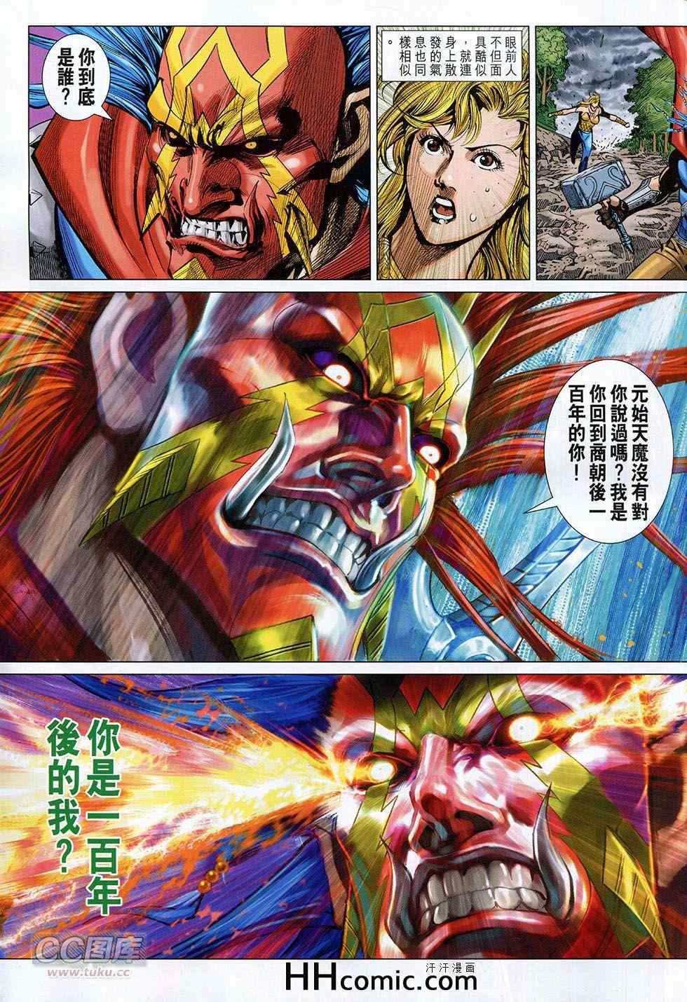 第260回