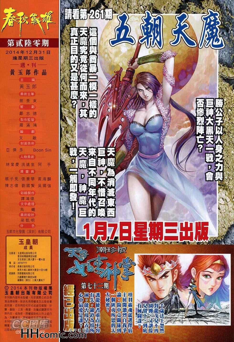 第260回