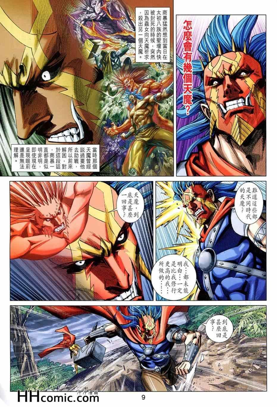 第261回
