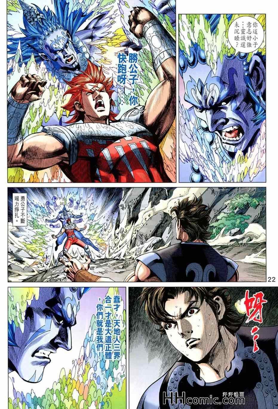 第261回