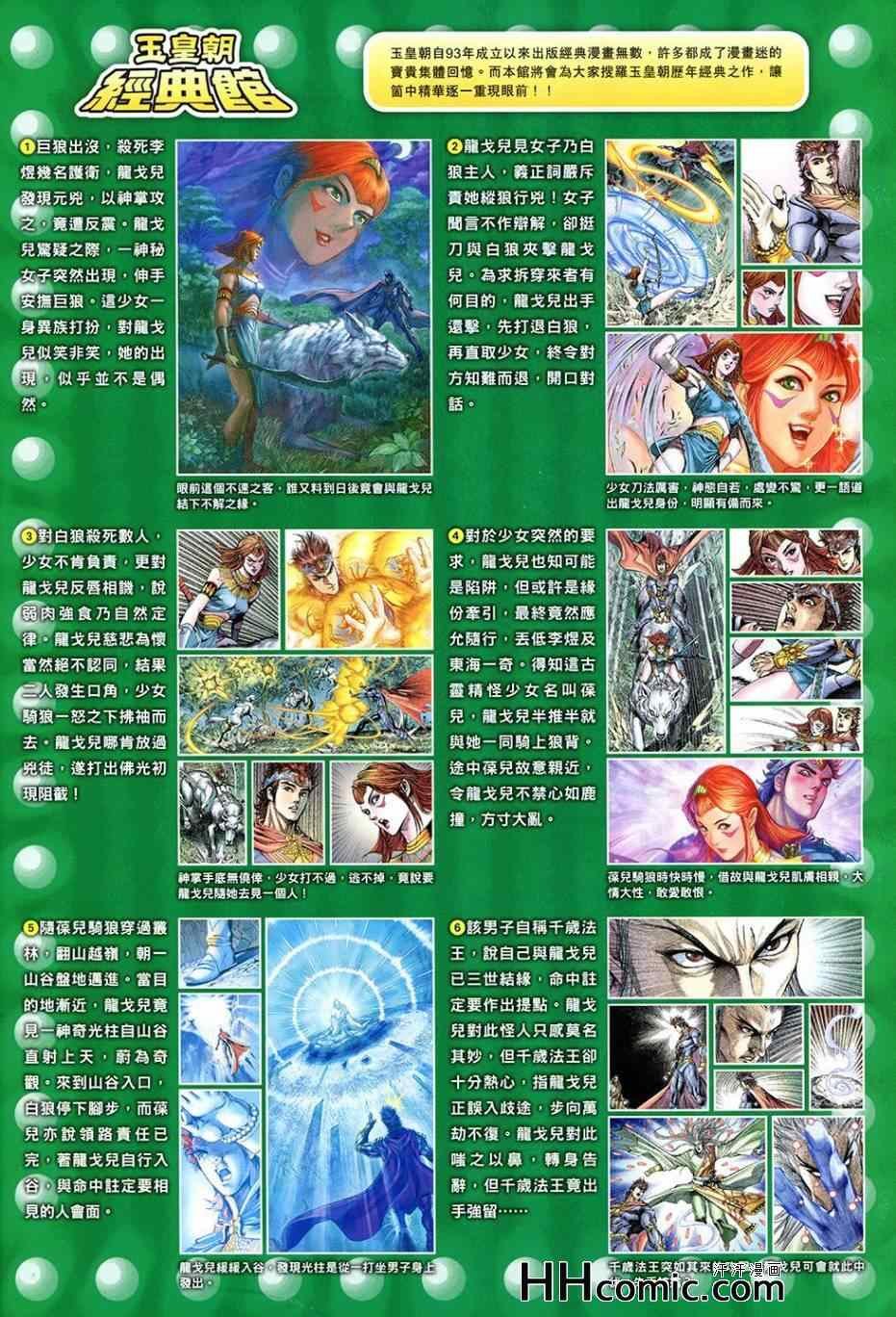 第261回