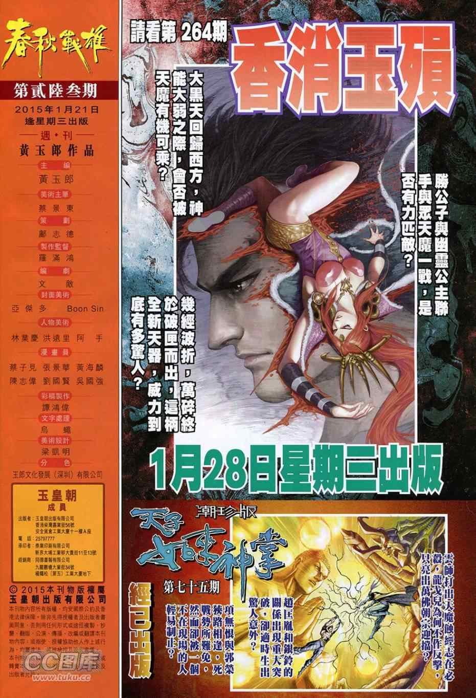 第263回