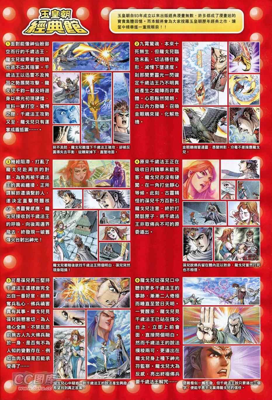 第263回