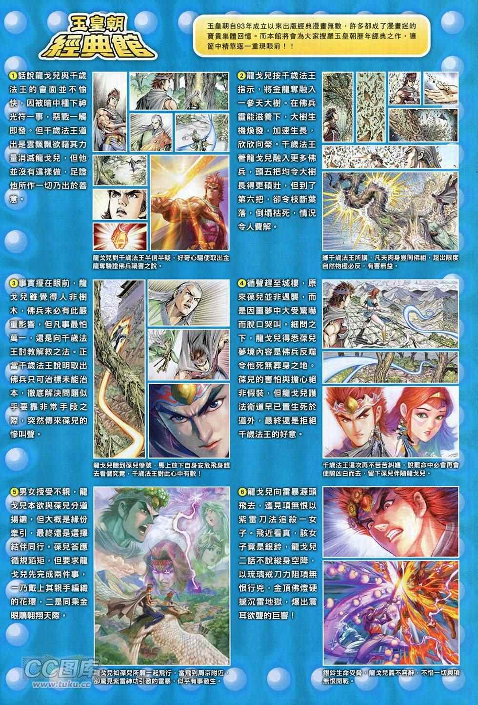 第264回