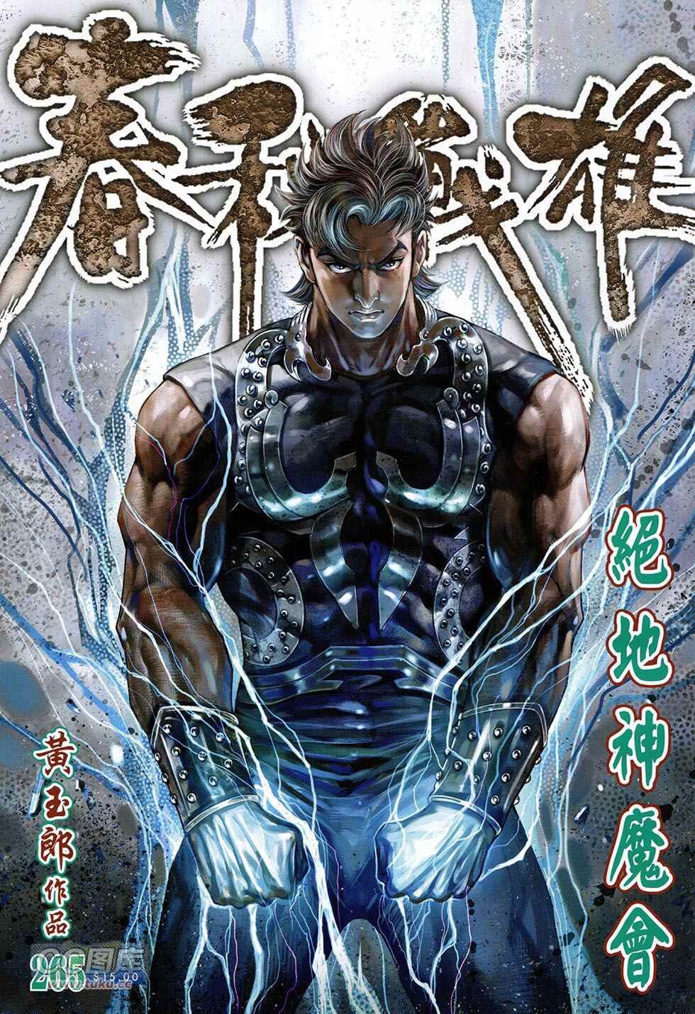 第265回