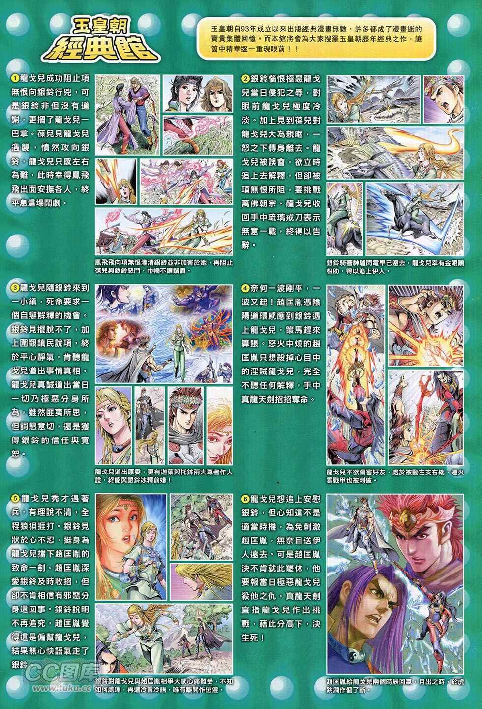 第265回