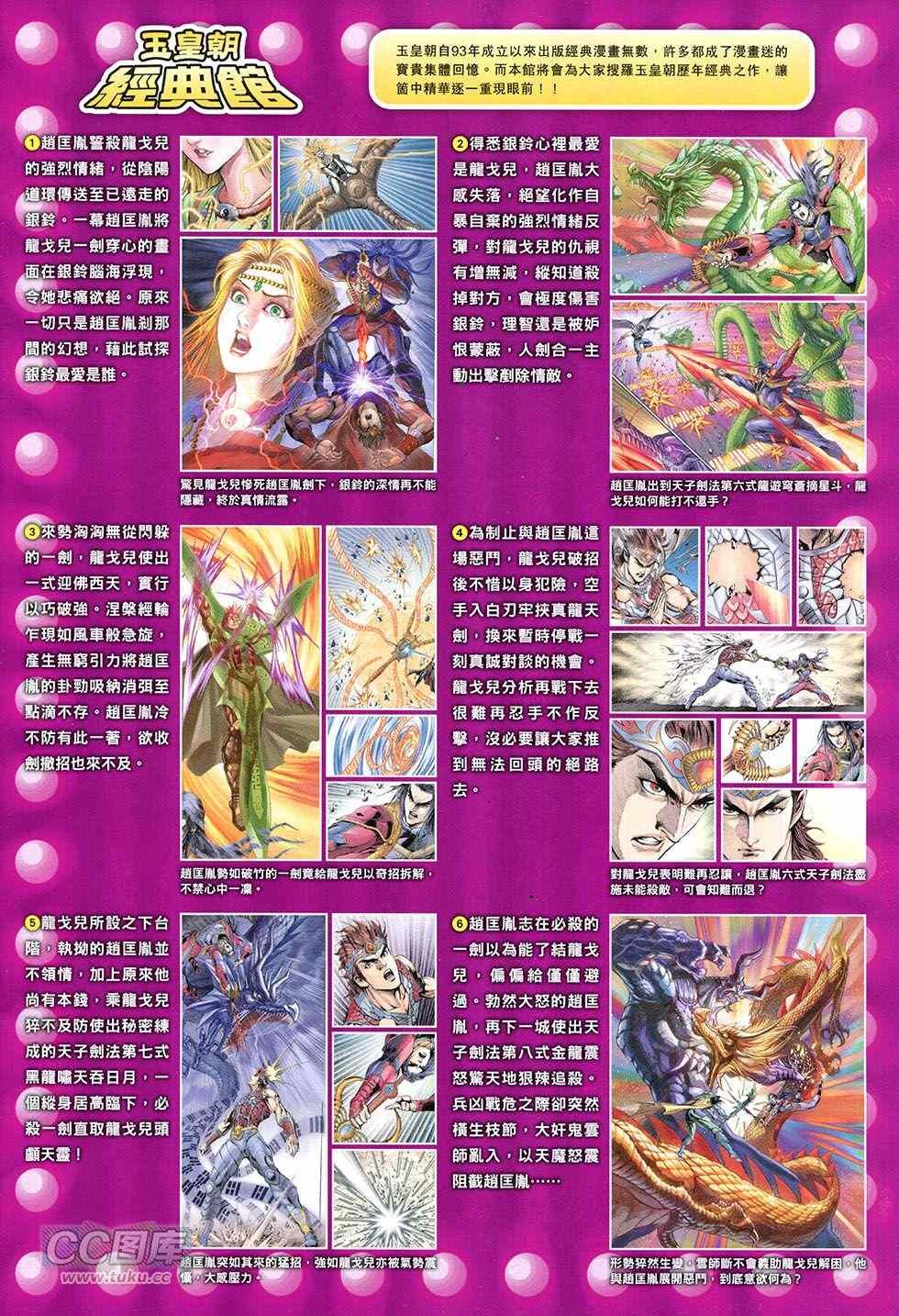 第268回