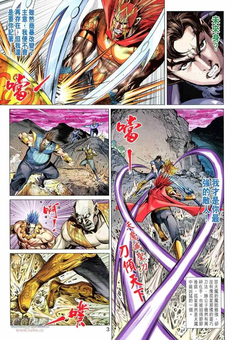 第269回