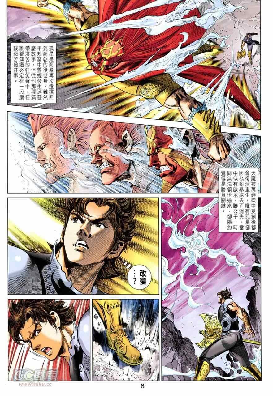第269回