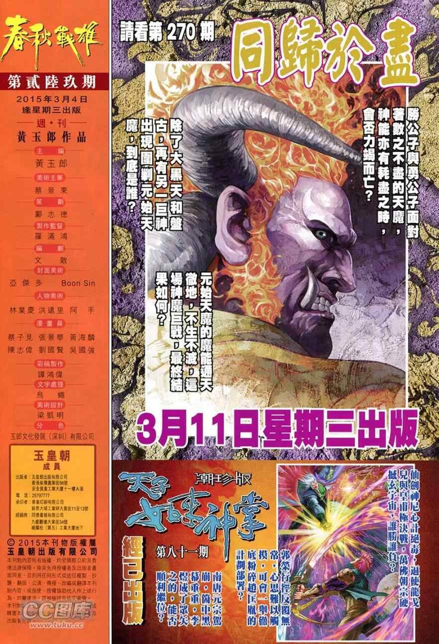第269回