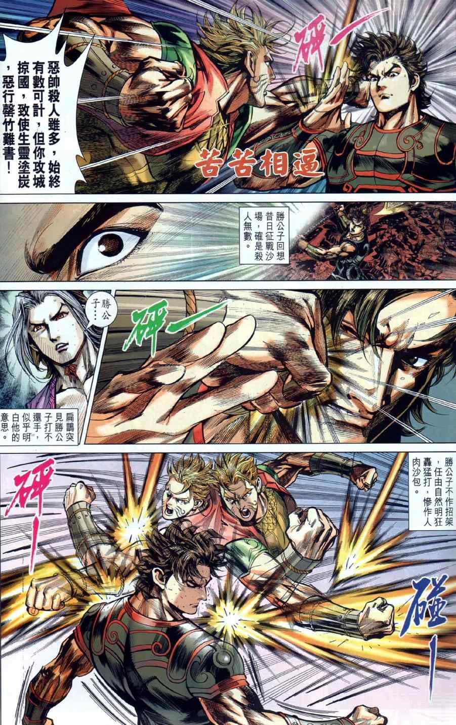 第26回