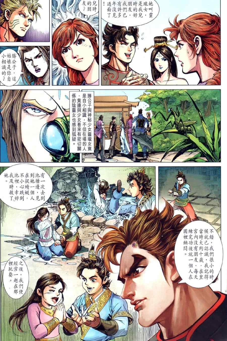 第26回
