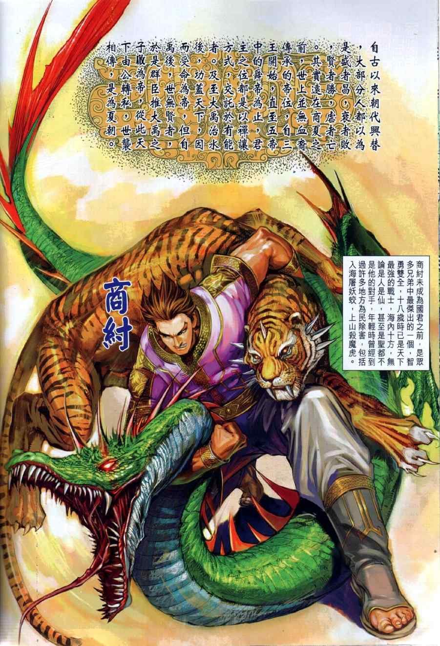 第26回