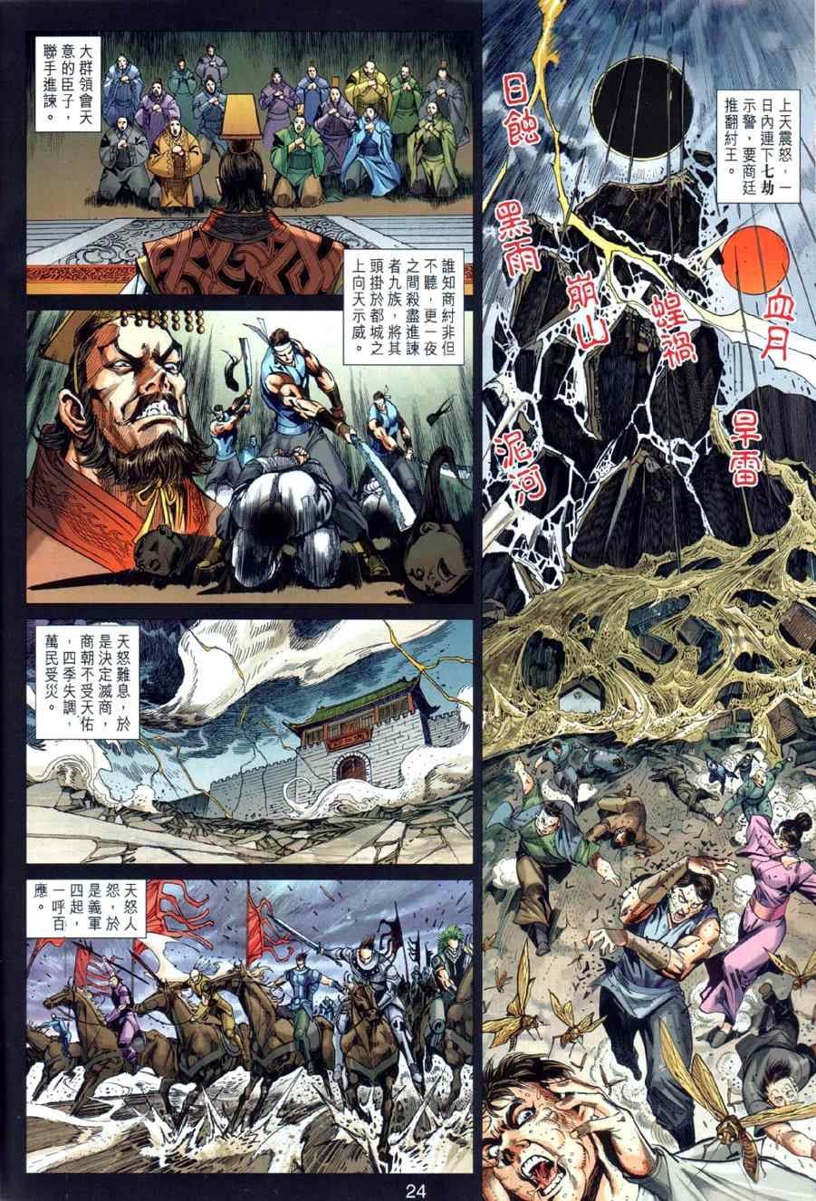 第26回