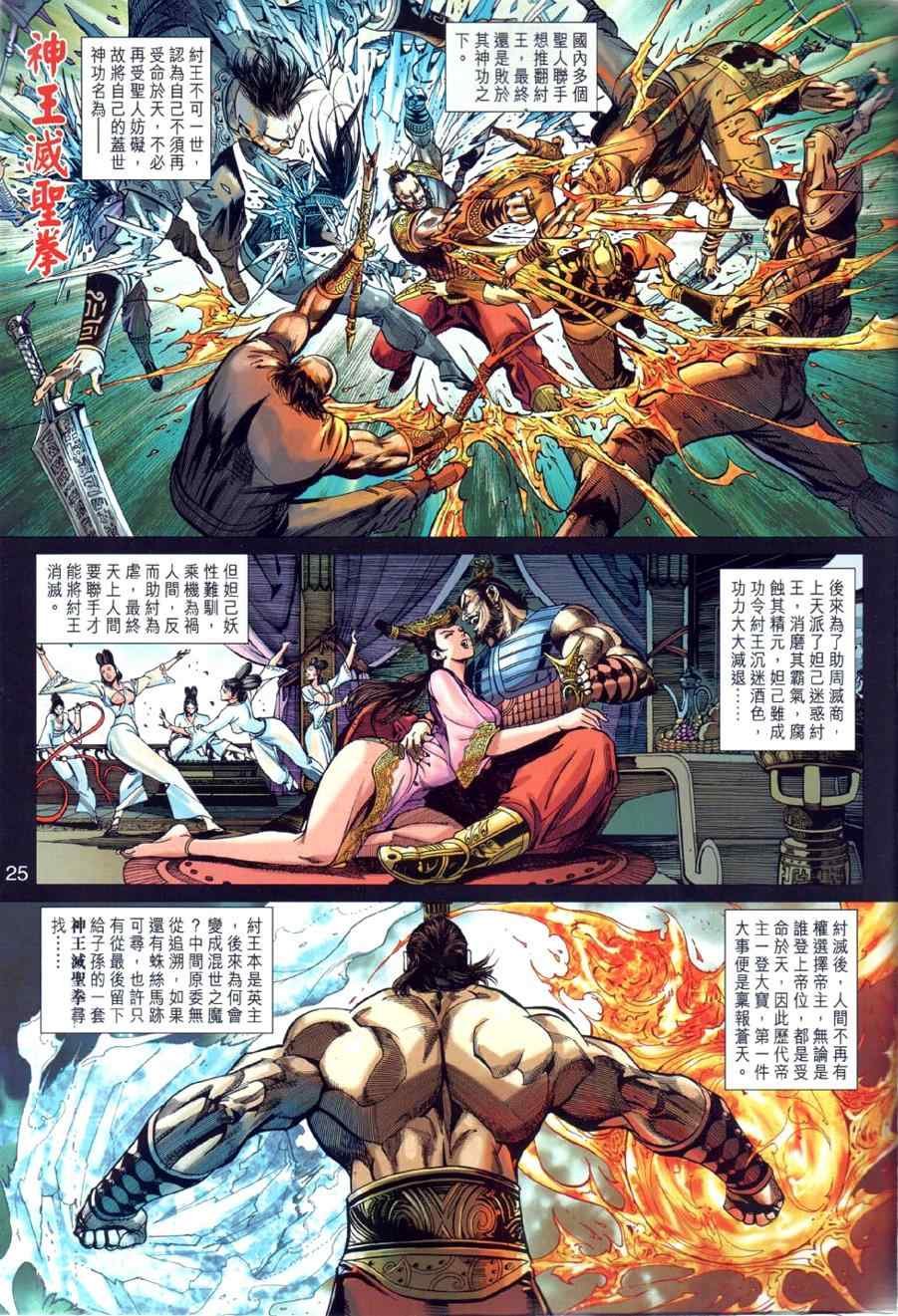 第26回