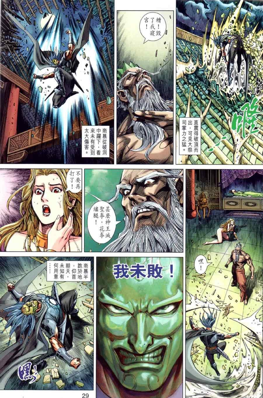 第26回