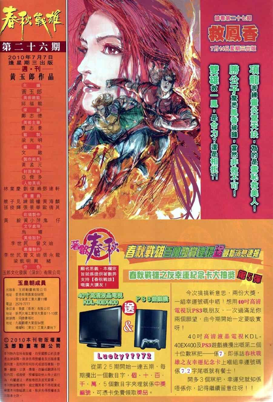 第26回
