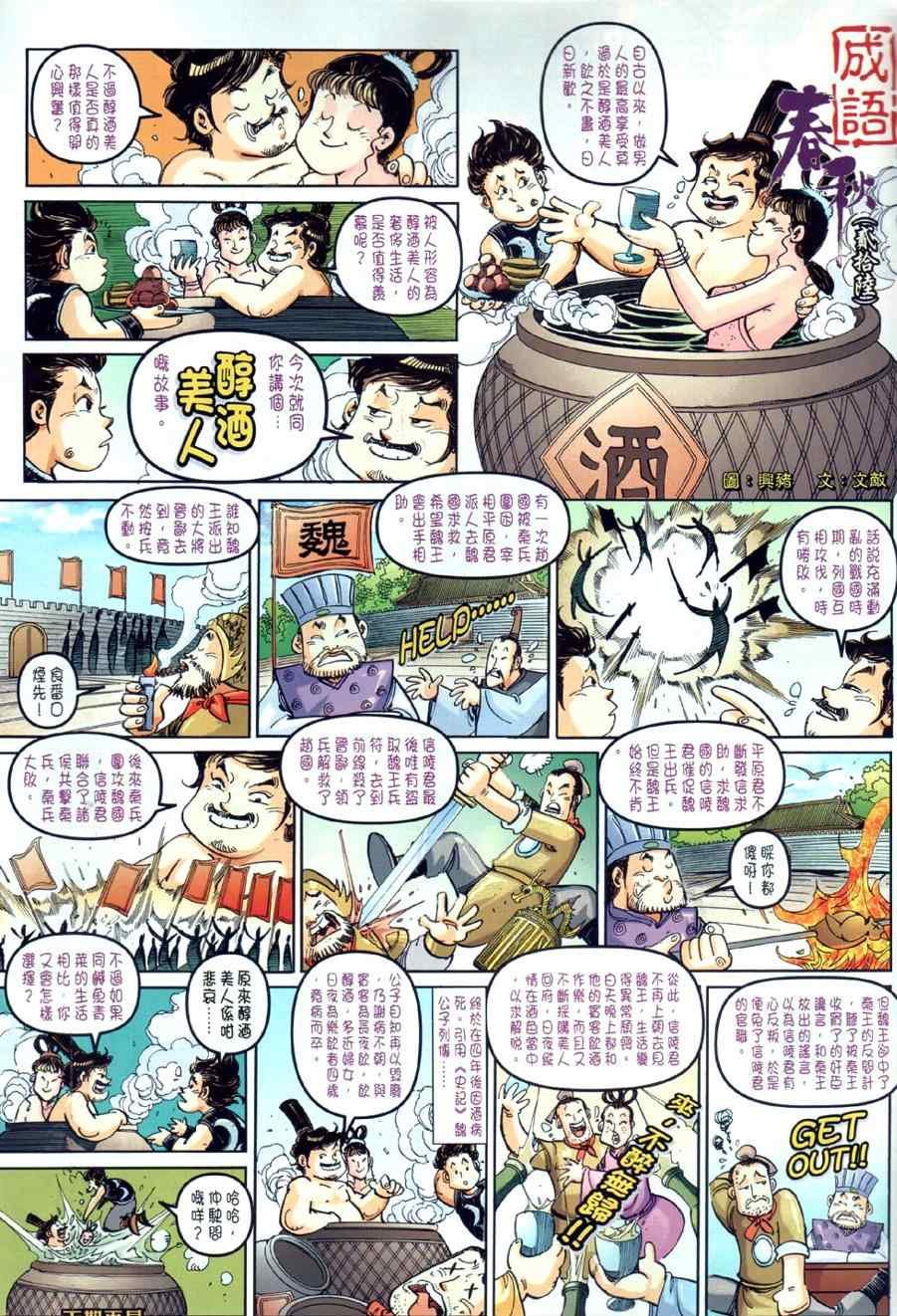 第26回