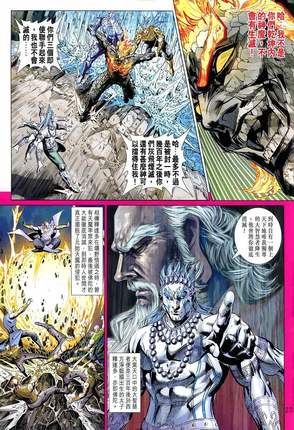 第270回