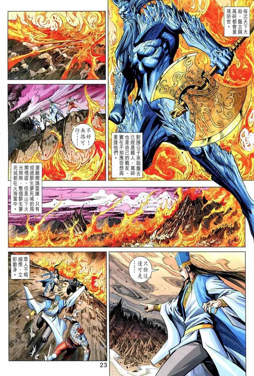 第271回