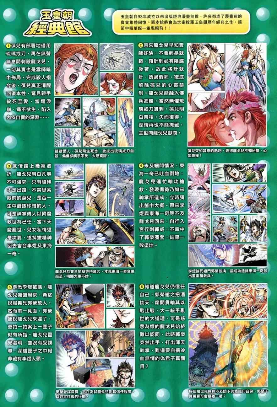 第271回
