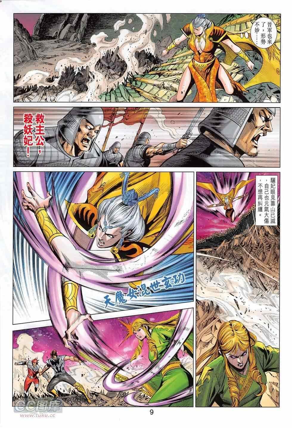 第272回
