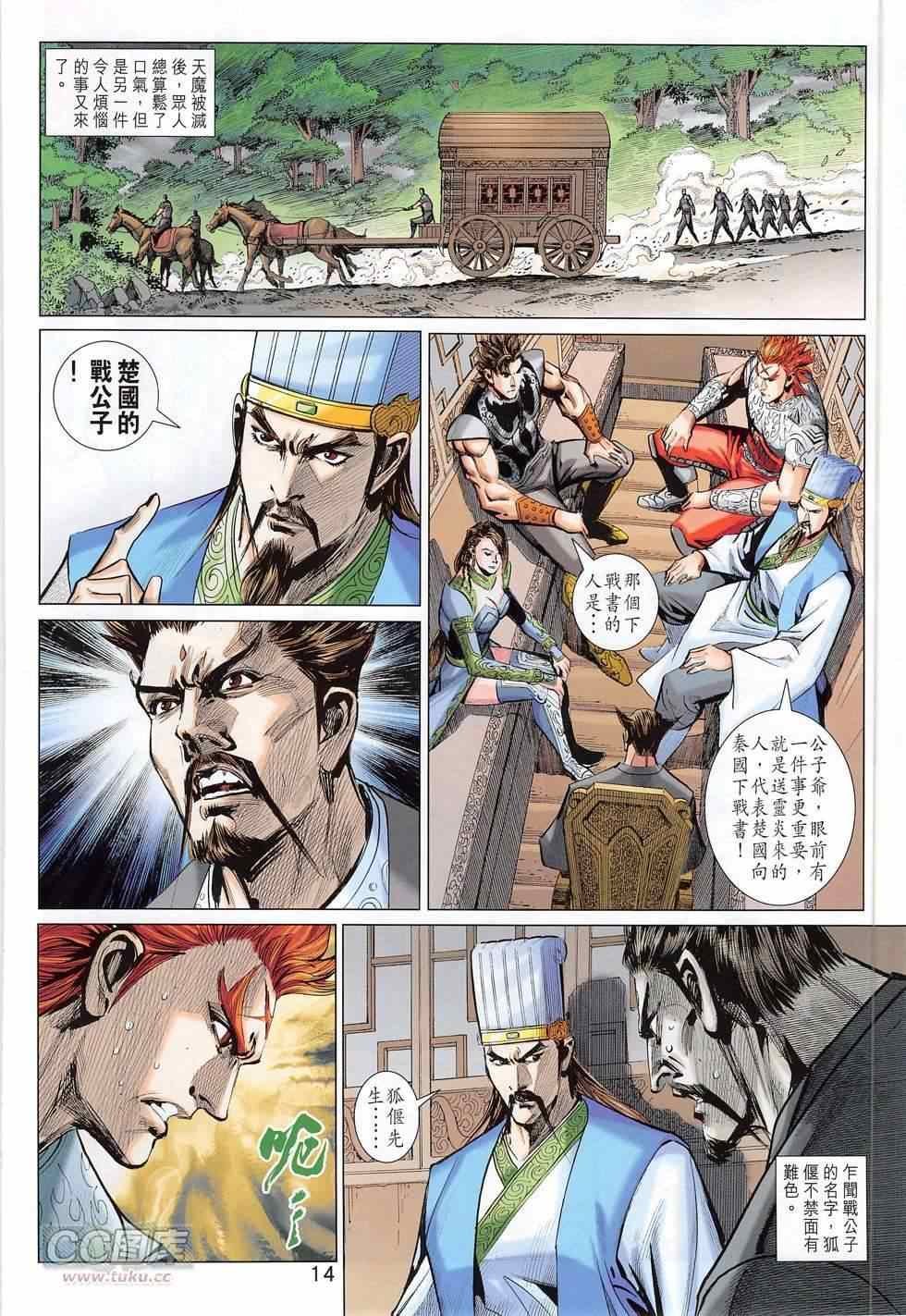 第272回