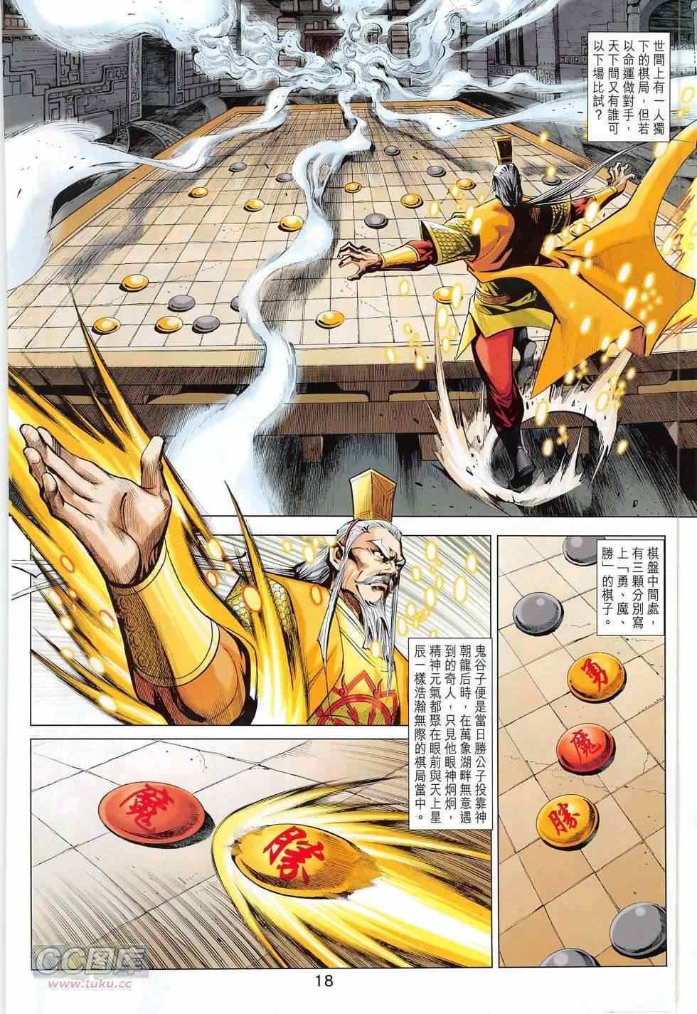 第272回
