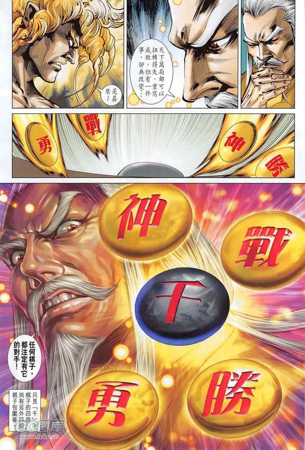 第272回
