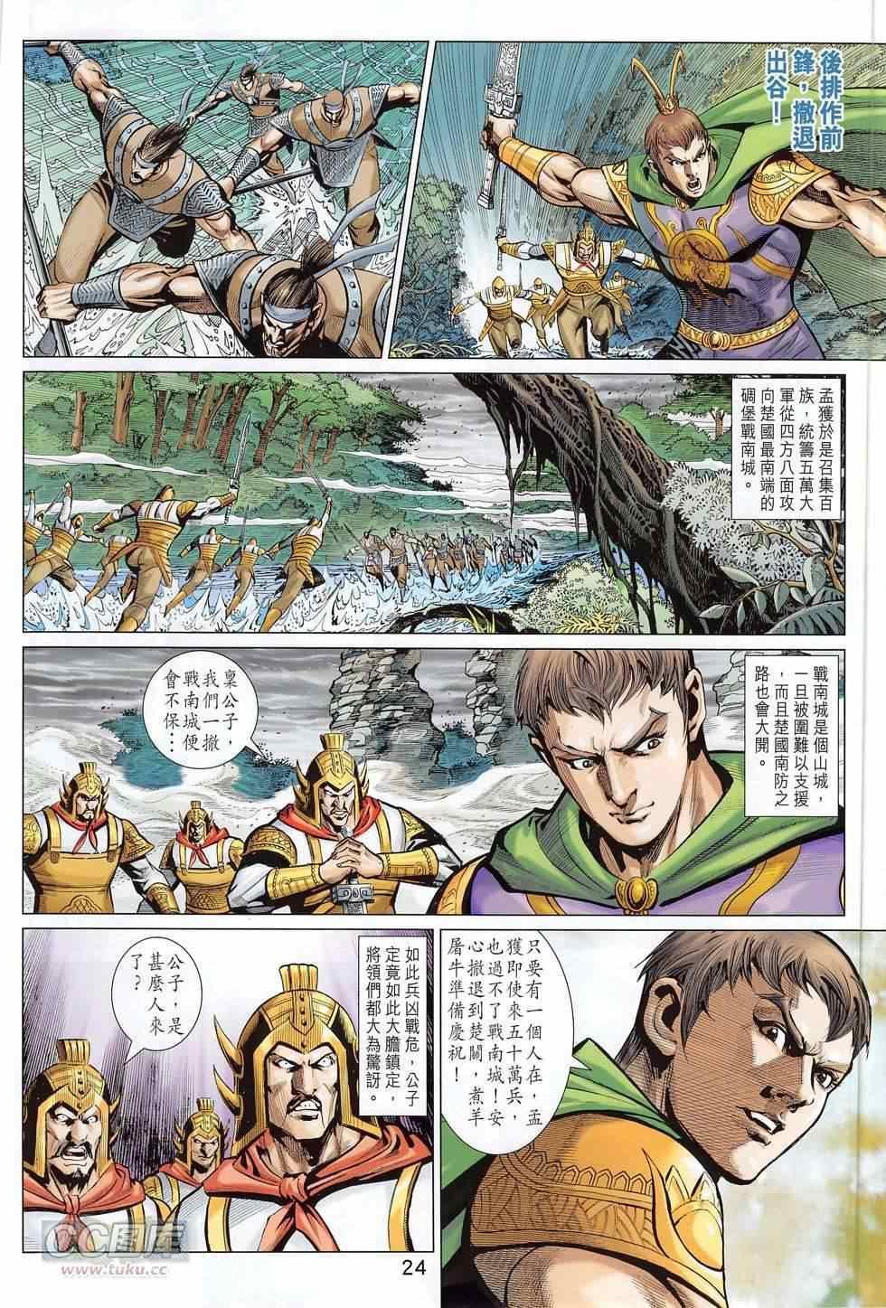 第272回