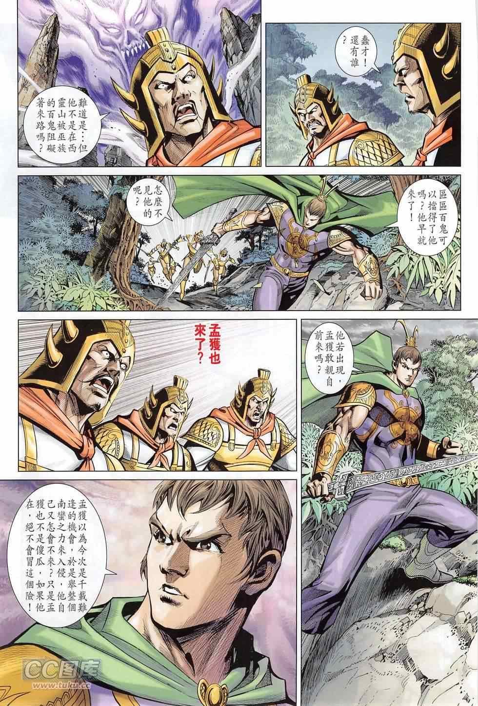 第272回