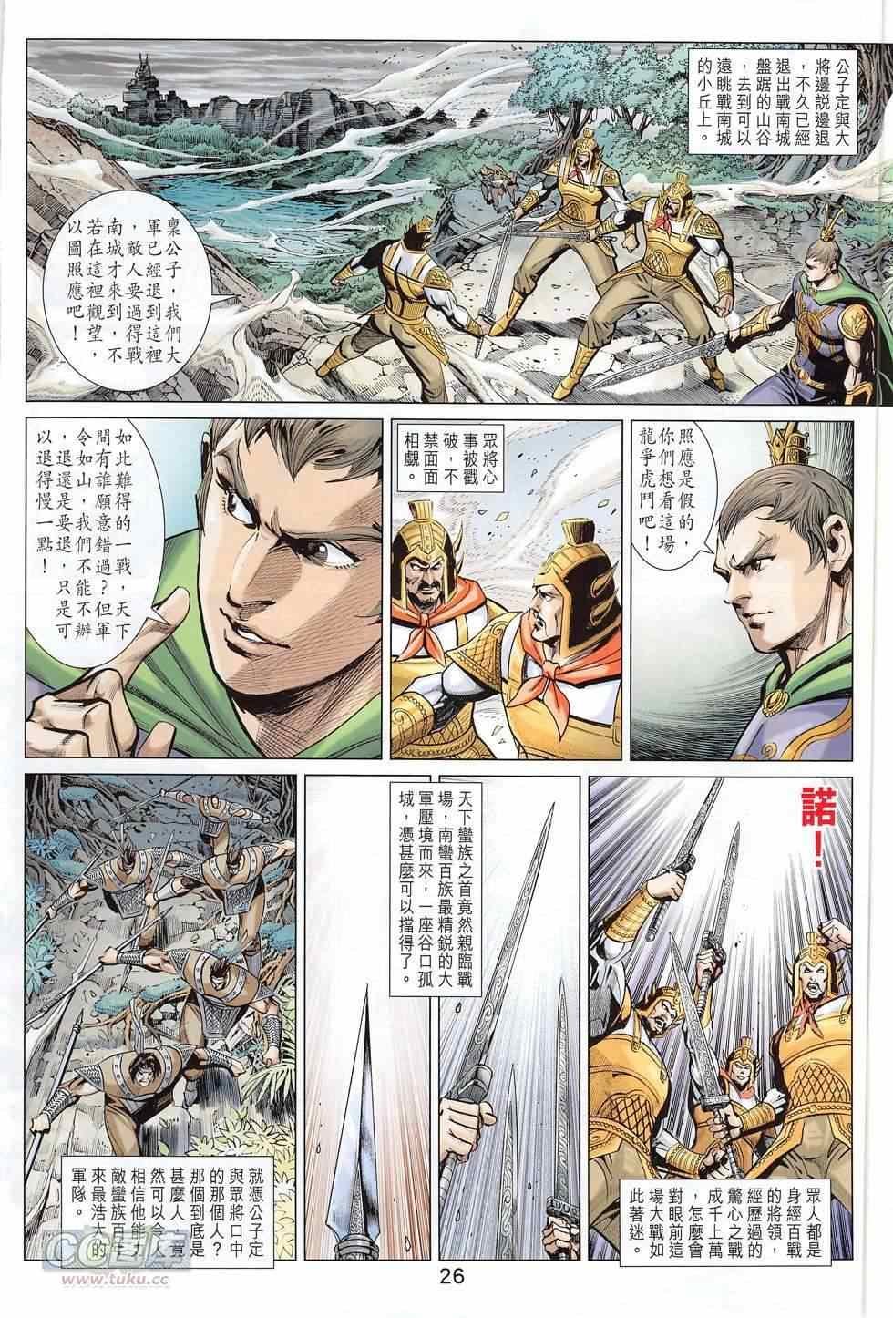 第272回